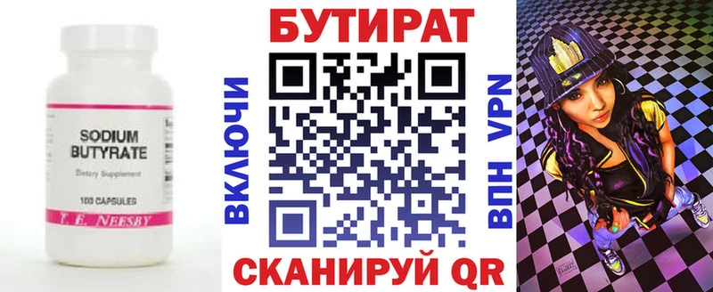 БУТИРАТ жидкий экстази Вязники