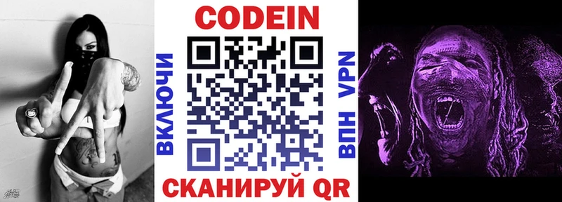 Кодеин напиток Lean (лин)  Вязники 