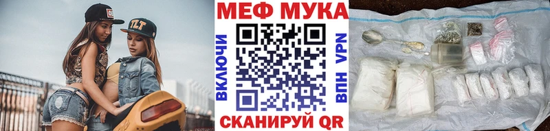 МЕФ VHQ дарнет шоп Вязники