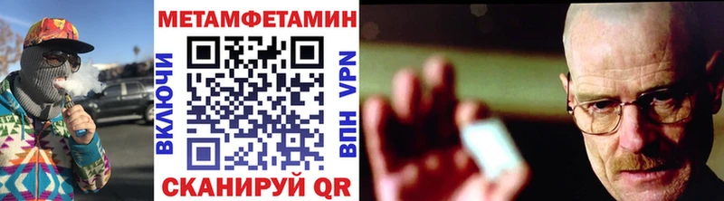МЕТАМФЕТАМИН Methamphetamine  это как зайти  Вязники  как найти закладки  OMG ссылки 